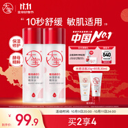 大寶B5精華水150ml*2爽膚水乳補水保濕舒緩修護精華面部護膚品