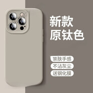 奧鵬Apple/蘋(píng)果【品質(zhì)原裝】適用蘋(píng)果16Promax手機殼新款液態(tài)硅膠iPho【原鈦色】進(jìn)口液態(tài)硅膠環(huán)保親膚送全屏膜iPhone 16 Pro Max