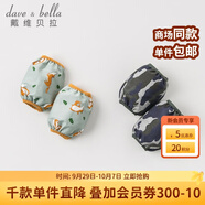 戴維貝拉（DAVE＆BELLA）【兩雙裝】新款男女童兒童袖套嬰幼兒寶寶護(hù)袖套袖嬰幼童小童袖套 藍(lán)色迷彩印花 15*14CM