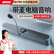 SADA 賽達(dá)電腦音響帶麥克風(fēng)一體家用臺式小型音箱筆記本有線迷你桌面長條低音炮喇叭V-198