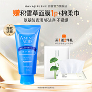 花印水漾潔凈洗面奶150g氨基酸系洗面奶深層清潔保濕親膚護(hù)膚品男女