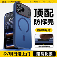 玄皇【鏡頭全包丨自帶拍照按鍵】蘋(píng)果17promax手機殼iphone17pro新款磁吸超薄磨砂硅膠防摔高端男簡(jiǎn)約 【深藍色】膚感磨砂丨軍工防摔丨低溫快充 蘋(píng)果17promax【贈無(wú)黑邊康寧膜】