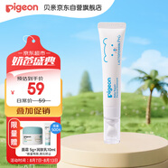 貝親（Pigeon）嬰兒特護(hù)唇周膏 寶寶口水護(hù)理膏滋潤疹保護(hù) 12g IA290