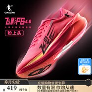 喬丹QIAODAN飛影PB4.0馬拉松競速跑步鞋全掌碳板跑鞋運動鞋女夏季 熒光飛影粉/黑色 -粉上頭 38.5