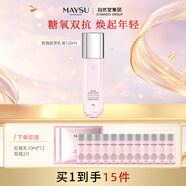 美素（MAYSU）玫瑰膠原充盈乳液120ml輕盈精粹保濕水潤緊致乳液
