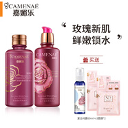 嘉媚樂（CAMENAE） 玫瑰新肌密面部護(hù)理套裝爽膚水乳液乳霜補(bǔ)水保濕潤膚 玫瑰新肌密水乳套裝