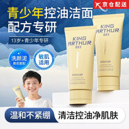 亞瑟王廠(chǎng)商直配】亞瑟王水乳控油平衡水青少年爽膚水官濕敷水方網(wǎng)旗艦 亞瑟王洗面奶80g/1支【控油】