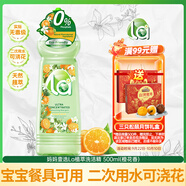 媽媽壹選La植萃洗潔精500ml橙花香 食品寶寶用洗滌靈果蔬清洗 宿舍小包裝