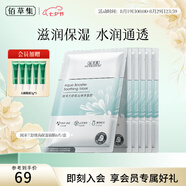 佰草集面膜 潤澤蘭舒緩高保濕面膜 補水保濕貼片面膜女護膚品 潤澤蘭舒緩高保濕面膜6片/盒