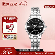 羅西尼（ROSSINI）手表女士 生日禮物機械手表簡(jiǎn)約商務(wù)日歷黑盤(pán)鋼帶525702
