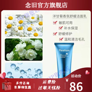瑞雨麗【官方】瑞雨麗瑞雨麗洋甘菊黃金緊致精華露 洋甘菊舒緩安護(hù)洗面奶