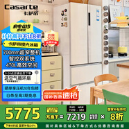 卡薩帝（Casarte）攬光冰箱星空版470升【星悅】超薄嵌入式法式雙系統(tǒng)國家補貼20%一級能效冰箱BCD-470WLCFDM9WKU1