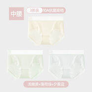 三條裝冰絲涼感內褲女乳酸菌底襠三角褲薄款彈力短褲 淺嫩黃薄荷綠夕霧藍中腰款 L