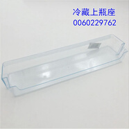 適用海爾BCD-256/258/260/262升三門(mén)冰箱抽屜冷藏果菜 上瓶座