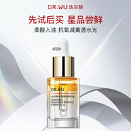 達爾膚（DR.WU）光透煥亮精華油拋光油舒緩修護柔酸精華油護膚 【星品嘗鮮】精華油5ml