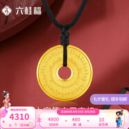 六桂福珠寶黃金吊墜六字箴言平安扣男女實(shí)心款足金999.9掛墜七夕禮物項鏈 20g【可代寫(xiě)賀卡+刻字】