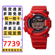 卡西歐（CASIO） 手表男士G-SHOCK蛙人航海系列防水太陽(yáng)能電波藍(lán)牙電子表運(yùn)動(dòng)禮物 GW-8230NT-4