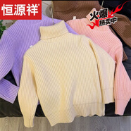 恒源祥兒童羊毛衫中小童水貂絨毛衣秋冬清新糖果色加厚夾一體絨高領(lǐng)毛衣 米色 單件 140