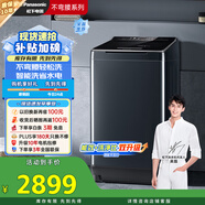 松下（Panasonic）【吳磊推薦】波輪洗衣機全自動(dòng)10公斤大容量 毛毯洗智能內衣洗衣機不彎腰XQB100-U12L家電以舊換新