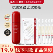 韓束紅蠻腰護膚品套裝小樣3件套試用裝旅行化妝品中樣水乳霜次拋便攜 紅蠻腰水20ml+白蠻腰次拋5支