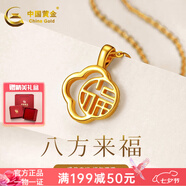 中國黃金黃金吊墜女士足金四葉草福字送老婆節(jié)日生日禮物媽媽 八方來福-0.36g