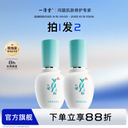 一清堂洋參保濕原液補(bǔ)充水分男女通用面部精華 80ml