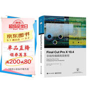 Final Cut Pro X 10.4非線(xiàn)性編輯高級教程