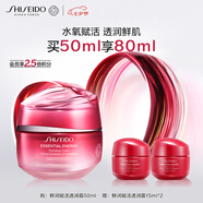 資生堂（SHISEIDO）鮮潤賦活透潤霜50ml 修護滋潤補水保濕維穩(wěn)面霜 七夕情人節(jié)禮物