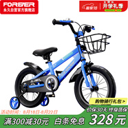 永久（FOREVER）兒童自行車男女童車小孩單車14寸腳踏車小學(xué)生寶寶平衡車藍色