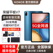 榮耀平板5G全網(wǎng)通話LTE可插卡 V7 10.4英寸KRJ2-AN00高清屏 移動(dòng)手游戲直播 考研教育學(xué)習(xí)辦公平板電腦 V7 10.4【6G+128G 曙光藍(lán)】 5G全網(wǎng)通版（可插卡）官方標(biāo)配+活動(dòng)禮