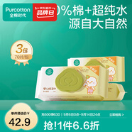 全棉時(shí)代新生嬰兒棉濕巾寶寶手口專(zhuān)用屁屁帶蓋家庭實(shí)惠套裝 【居家款】 70抽 3包 嘗鮮裝