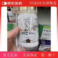 PRECIOUS日本直郵代購TIAREPreciousNMN煙酰胺單核苷酸NAD純度