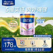 美素佳兒源悅兒童配方奶粉（調制乳粉）4段罐裝800g 致力于眼腦發(fā)育