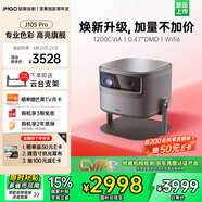 堅果投影（JMGO）J10S Pro投影儀 家用投影機高清高亮 智能投影臥室客廳大庭影院國家補貼（0.47DMD芯片 1200CVIA）