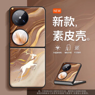 筆千繪 榮耀 Magic V Flip折疊屏手機(jī)殼Magic VFlip新款逐鹿生財(cái)高級感皮紋彩繪防摔后殼女國風(fēng)保護(hù)套男 經(jīng)典黑-FZZ棕敦煌神鹿 小米 MIX FLIP2