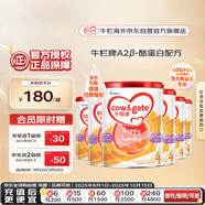 牛欄牌(Cow&Gate)兒童奶粉 A2 β-酪蛋白4段(3歲以上) 900g*6罐