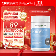 HealthyCare深海魚油軟膠囊 雙倍無腥味迷你魚油 眼腦健康營養(yǎng) 澳洲進口200粒