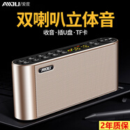 愛(ài)度Q8便攜式mp3播放器插卡u盤(pán)音響藍(lán)牙音箱老年人專(zhuān)用收音機(jī)高端 土豪金 官方標(biāo)配