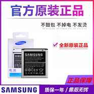 三星（SAMSUNG）sch-I869原裝電池G3556D i8530 i8550 i8552/8 G3559手機電池 注：盒裝密封電池一樣，包裝不同