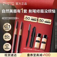 植村秀經(jīng)典砍刀眉筆雙支裝（ 灰棕02*2 ）生日禮物送女友