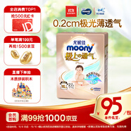 MOONY尤妮佳極上中包裝紙尿褲XL27片(12-17kg)