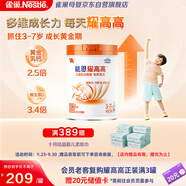 雀巢（Nestle）【能恩4升級(jí)款】能恩耀高高 A2蛋白 兒童配方奶粉 3-7歲適用 700g