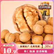 三只松鼠原味紙皮核桃 堅果炒貨休閑零食阿克蘇地方特產(chǎn)210g/袋