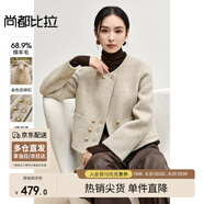 尚都比拉小香風(fēng)雙面毛呢外套女秋冬小個(gè)子呢子羊毛大衣高級感 燕麥色 XL