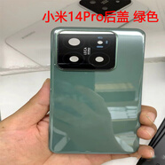 小米（MI）【品牌原裝】適用小米4、14Pro后蓋原裝拆機(jī)14ultra電池蓋外屏玻 小米14Pro后蓋【巖石青色】 98新拆機(jī)帶鏡框