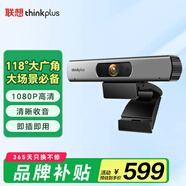 聯(lián)想thinkplus電腦直播攝像頭 1080P高清帶麥克風(fēng) 免驅(qū)外接會議平板筆記本視頻會議攝像頭MCAFHD01+