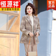 恒源祥新品洋氣中年媽媽裝毛呢外套春秋中長款小西裝氣質(zhì)格子中老年女裝 粉色旗艦款 3XL _【建議120-135斤】