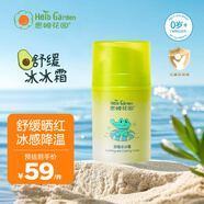 恩姆花園舒緩冰冰霜50g 舒緩曬紅 曬后肌膚 緩解敏感 清涼保濕 