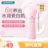 屈臣氏燕窩皙白沁潤(rùn)柔肌水150ml（溫和美白 水潤(rùn)養(yǎng)顏 白皙透亮）