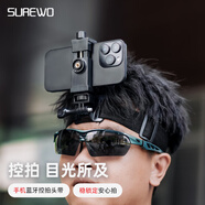 SUREWO 頭戴式手機支架第一人稱視角固定拍攝設備汽車車內(nèi)視頻錄制抖音開箱直播神器攝影手機架 頭帶+直轉(zhuǎn)+螺絲+鎖定手機架+抖音遙控器